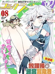 《暴君独宠》短剧海报