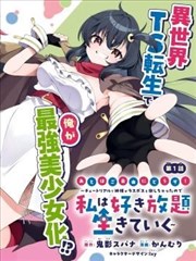 《异界冒险》短剧海报