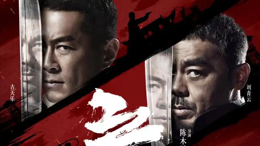 《角斗士2》预告片封面
